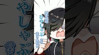 【論争】『冷しゃぶ』←これなんて読む？