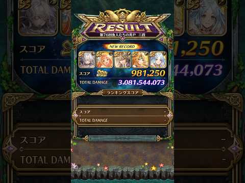 【ロマサガRS】挑戦の井戸第76回全スコア報酬80万以上獲得パーティー紹介 #ロマサガrs #shorts