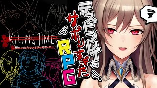 【テストプレイをサボりすぎたRPG】サ　ボ　る　な【にじさんじ】