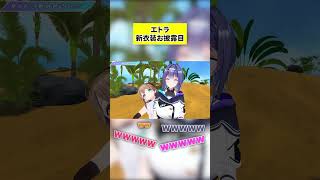 ショートヘアの私もすき❓️【 新衣装 / 切り抜き 】 #vtuber #エトラ #あおぎり高校 #shorts