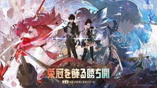 【鳴潮】ver2.4 潮汐任務2章6幕「燃え上がる心」やる【 #鳴潮 / Wuthering Waves 】