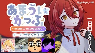 【OW2】あまういかっぷ!!スクリム1日目!!チームヴァンパイアWIN!!【花咲みやび/ホロスターズ】