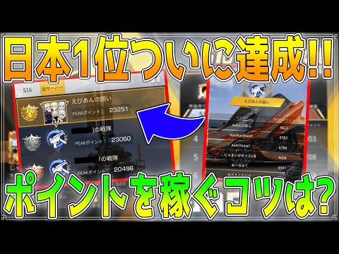 【荒野行動】日本一達成!! 荒野PEAK戦でキル取りながら勝つ方法を伝授します！