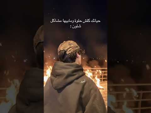 اني مَيضحَڪني غِغيࢪ هَذا الي يَگول إتمنىٰ أععَيش حَياتك .#شعر_شعبي_عراقي#اشتراك#لايك#سمير_صبيح#short