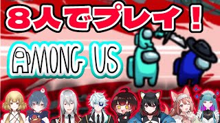 【アモングアス】近くの人の声が聞こえるAmong Us?! 【配信#2416】