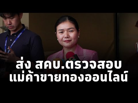 จิราพรสินธุไพรรมต.สำนักนายกฯ