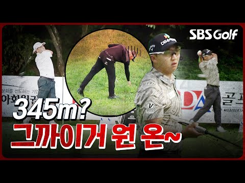 [2025 KPGA] 원 온 가능한 14번 홀에 들어선 장타자들! 중계진 뒤집어졌던 이유가??_동아회원권그룹 2R
