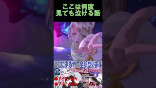 テイルズオブ感動名シーン ベスト3 がこちら【 #shorts #テイルズオブベルセリア #Vtuber #バ美肉 】