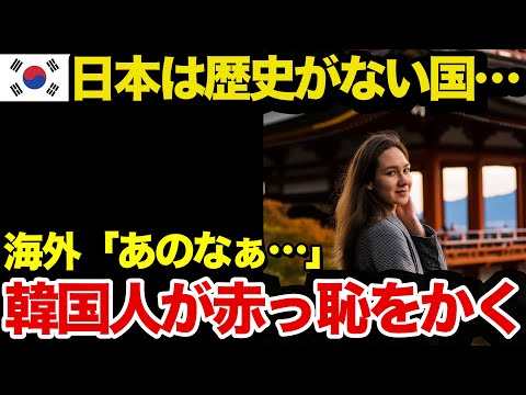 【海外の反応】「歴史がない国ね…」隣国と日本を旅行中のイタリア人が日本の京都の歴史的建造物に度肝を抜かれた…