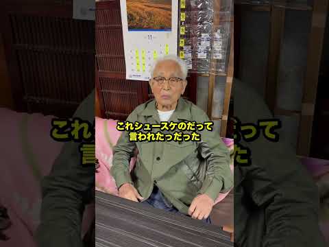 孫の服を着る101歳