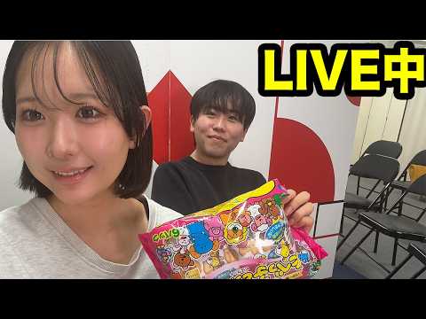 【緊急生配信】27卒 就活解禁!ゆるっと進捗共有しましょ〜