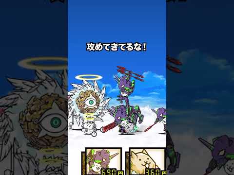 猫の動画サムネイル - もし天渦が喋ったらエヴァコラボ？キャラが強すぎたw　にゃんこ大戦争