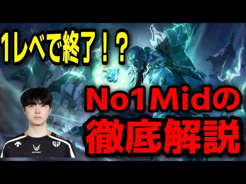 【徹底解説】Chovyに学ぶ 1レベルから主導権を握る方法【LOL】高画質版