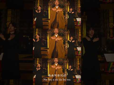 南無阿弥陀仏 #shorts