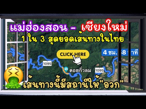 1-ใน-3-เส้นทางในประเทศไทย-ที่ห 1-ใน-3-เส้นทางในประเทศไทย-ที่ห