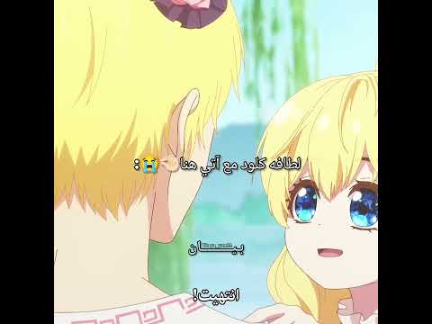 تطور علاقتهم يجنن😭