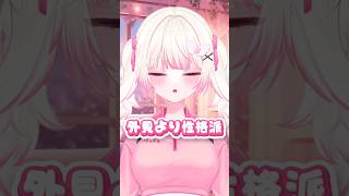【女子の本音】世はまさにルッキズム時代 #shorts #新人Vtuber