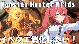 【MHWilds/参加OK】スト6コラボ イベントと1個前のイベントを消化したい！【しーぽん/寿甘しあ】