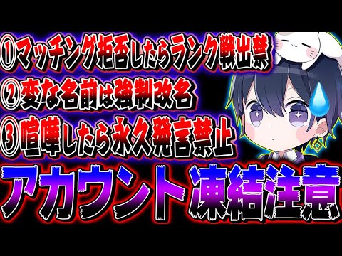 【第五人格】遂に運営がブチギレ…今後問題行動したらアカウントが凍結されます。【唯】【identityV】