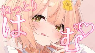 〖黒3Dio/ASMR〗ね～っとり♡はむはむ♡〖めいどるーちぇ/杏都める〗Whispering/Mouthsound/耳はむ