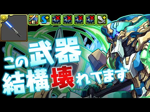 ノーチラスパにルーク武器を付けると大変な事になります【パズドラ】