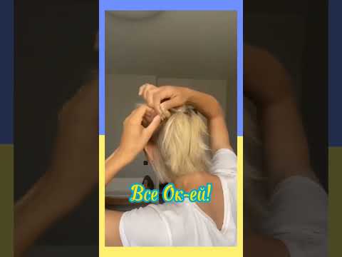 Зачіска на коротке волосся | Hairstyle for short hair