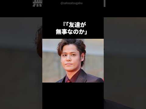 ニュースの動画サムネイル - 【注目】被災者を救った宮野真守の歌#shorts #芸能人 #芸能