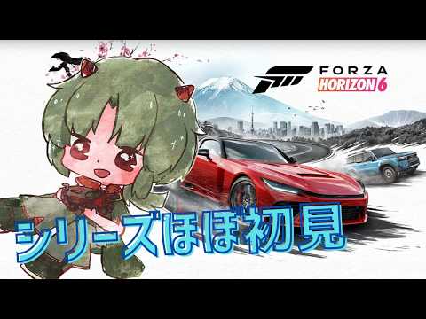 【#fh6 】ミニ四駆レーサー、爆走 【I-STREAM/蓮葉哪吒 】