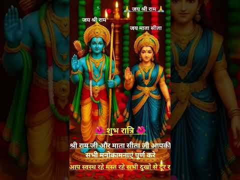 #Jay Shri Ram short video 🙏🏻🙏🏻🙏🏻🙏🏻