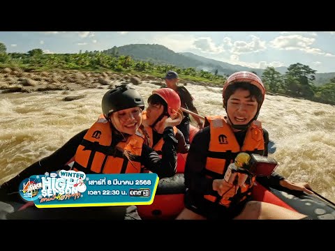 ส่งท้ายทริปสุดฮากับประสบการณ์