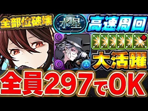 ＋297だけで勝てる！水星チャレンジ完全対応のロゼッタ編成が強すぎた！！【パズドラ実況】＃パズドラ