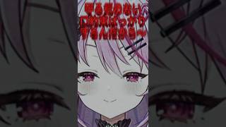 過去に何かある先生…… #shorts  #新人vtuber #バズれ #おもしろ