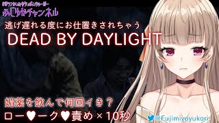 【Vtuber】生き残りをかけたガチバトル【DEAD BY DAYLIGHT】