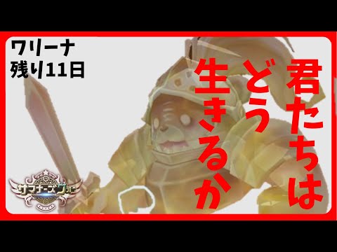 シャーロット！いざ参る！【サマナーズウォー】