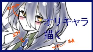 [LIVE] 【イラスト配信】オリキャラを描いていく【＃みよしのまひる/VD.C】