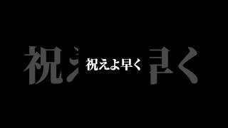 2年間失踪したんやぞ祝えよ #shorts #新人vtuber