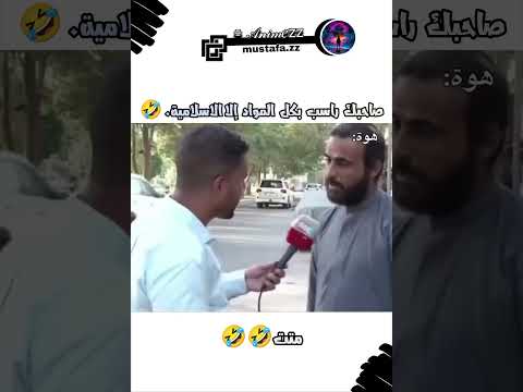 صاحبك الي ينجح بس بالاسلامية!! 🤣 #animezz #انميات