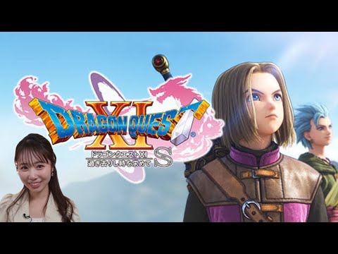 【ドラゴンクエストⅪｓ】#19 メタルスライムに会うまで続けようかな？！ネタバレ注意！