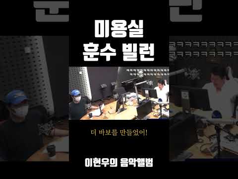 "미용실 훈수 빌런" 어쩌다 남자 with <strong>김인석</strong>