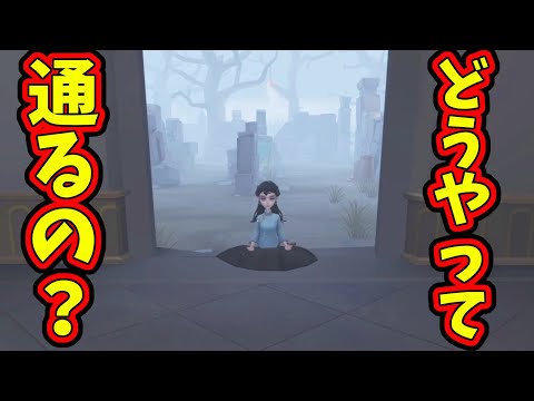 【第五人格】絶対通れない！このハンター…サバイバーヤバすぎん？【IdentityⅤ】【アイデンティティ5】