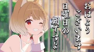 【朝活雑談】【まるちぃ】