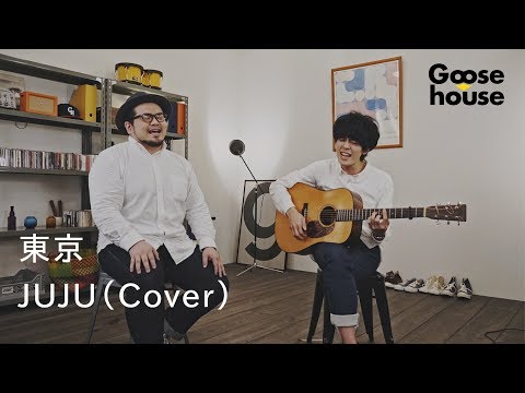 東京／JUJU（Cover）