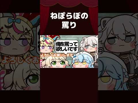 【手描き】ねぽらぼの罵り #shorts 【獅白ぼたん/桃鈴ねね/雪花ラミィ/尾丸ポルカ/ホロライブ切り抜き/切り抜き漫画】