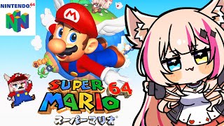 【スーパーマリオ64】マリオやる！！！【紅羽ミトラ/Vtuber】