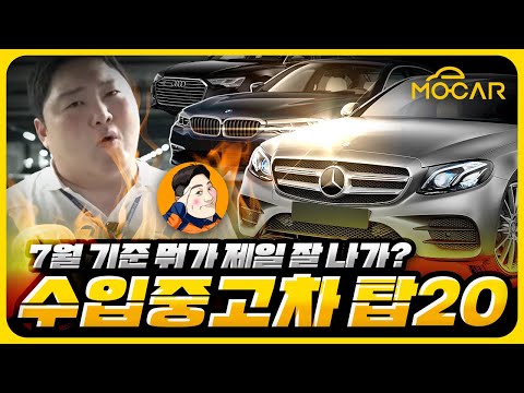 최고의 중고차 TOP 20!...벤츠냐 BMW냐, 아니면 테슬라?