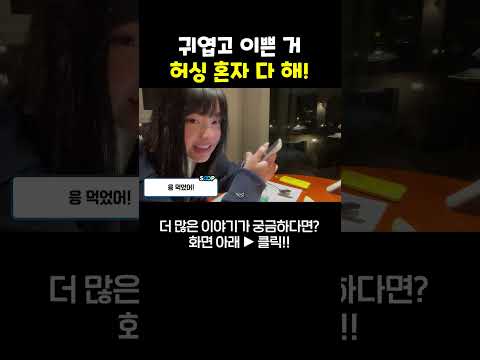 다양한 모습이 매력적인 팔방미인 허싱 #박진우 #허싱 #유튜버 #여행유튜버 #shorts #korean #travel
