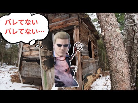 騙されないぞ雪だるまウェスカー【サバイバーでDead by Daylight 実況#1990】