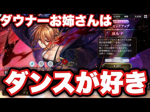 〖アナデン〗ヨルナガチャ ガチャの才能が8割を占める男