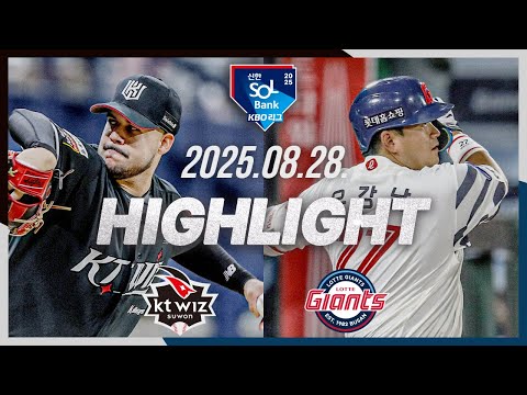 [KT위즈 vs 롯데자이언츠] 8.28(목) 야구 하이라이트｜2025 신한 SOL뱅크 KBO리그｜KBO X TVING
