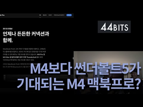M4는 모르겠고 썬더볼트5라고?